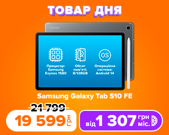 Samsung Galaxy Tab S10 FE - акционный блок