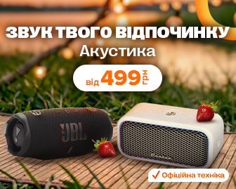 Твій Sound-вихідний - продаж тижня