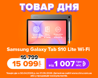Galaxy Tab S10 Lite - продаж тижня