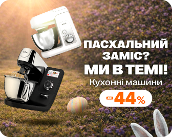 Великодній заміс - акционный блок