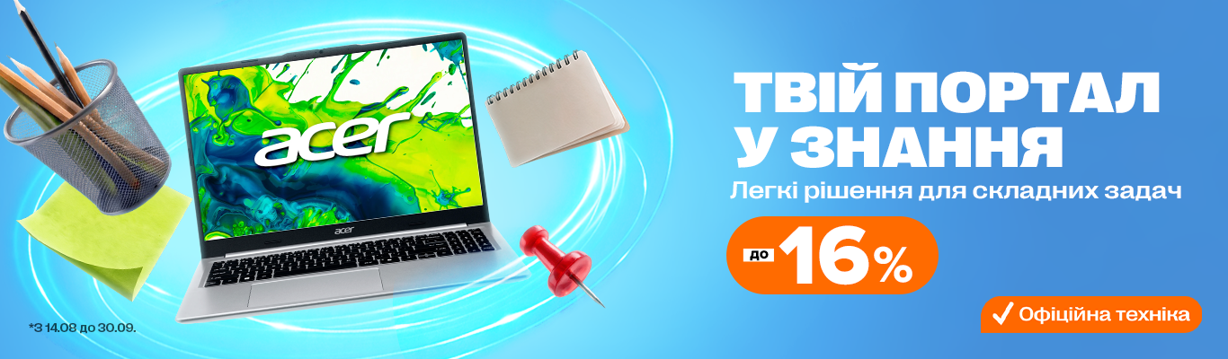 Прокачай семестр з Acer