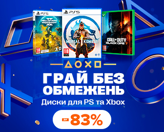 Грай без обмежень - акционный блок