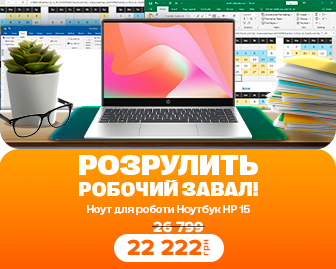 Товар дня! - акционный блок