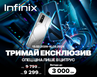 Infinix за спецціною лише в Цитрус!