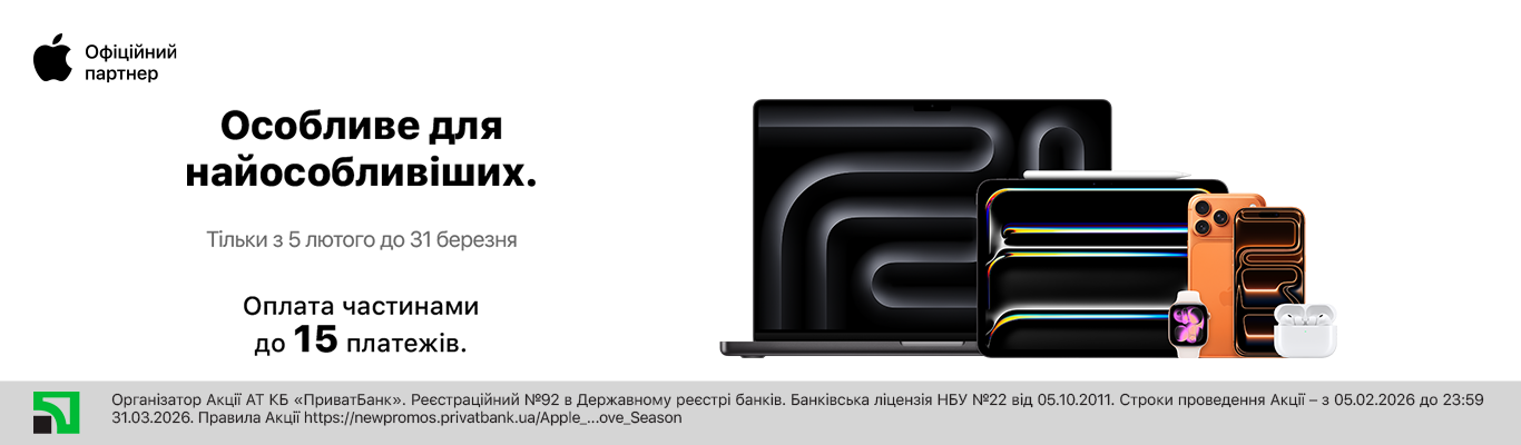 Особливе для найособливіших