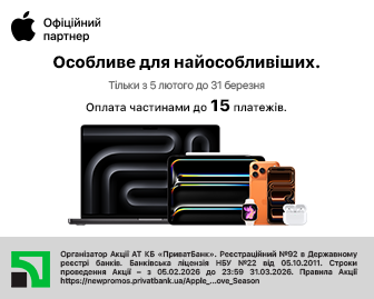 Особливе для найособливіших - акционный блок
