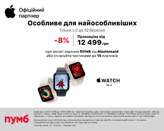 Особливий ритм життя з Apple Watch. - акционный блок