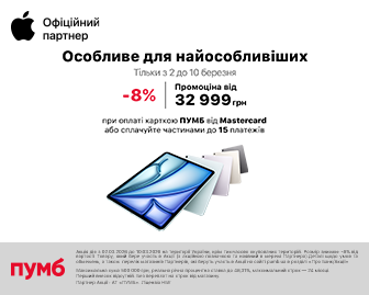 Особливо тонкий iPad Air. - акционный блок