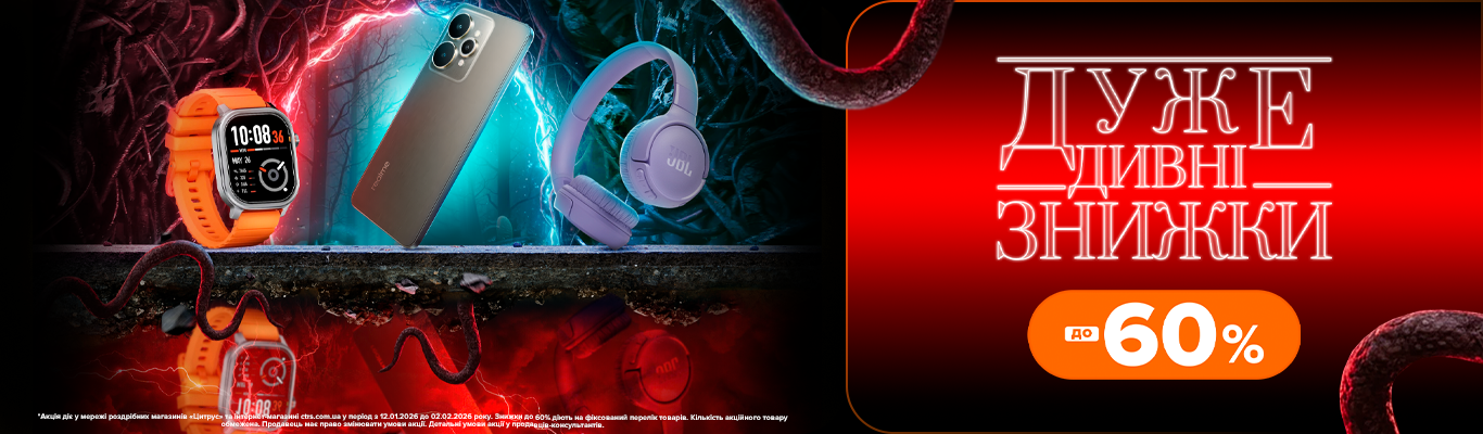 Дуже дивні знижки!