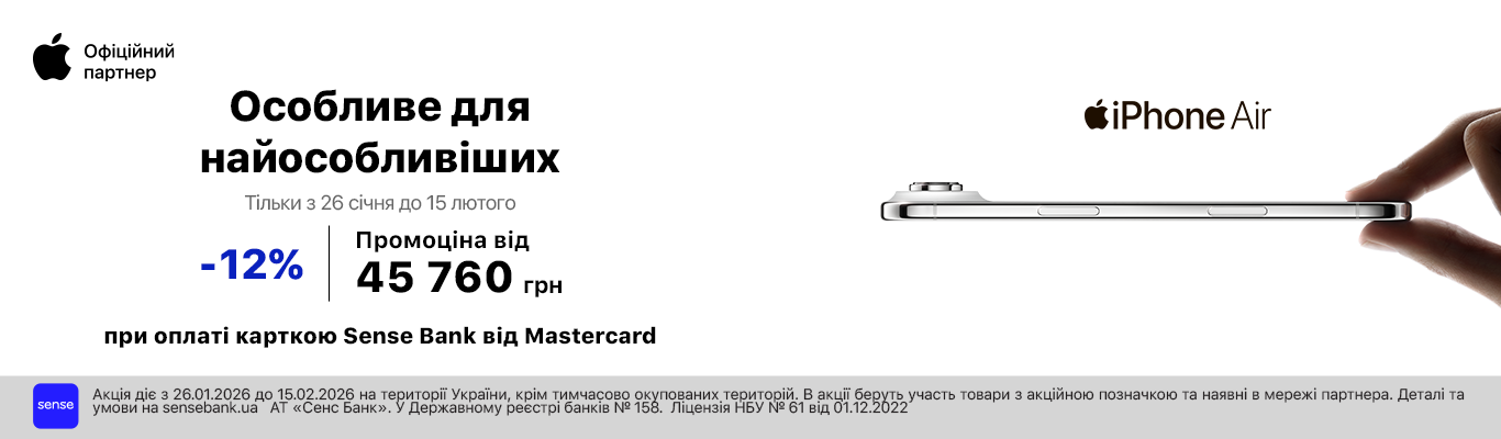 Гаджети Apple з вигодою до Love Season!