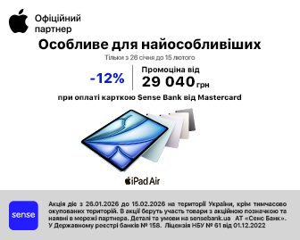 iPad для найособливіших. - акционный блок