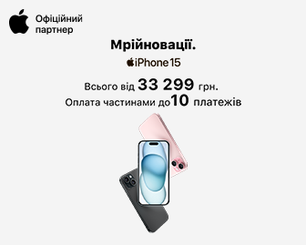 Мрії починаються з iPhone 15. - акционный блок