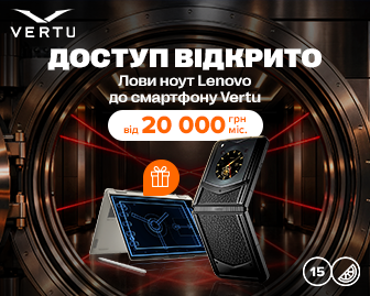 Купуй Vertu з ноутом у додачу - акционный блок