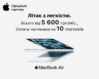 Літає з легкістю!