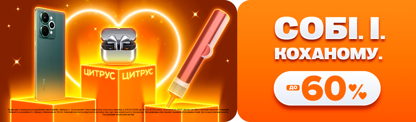 Собі. І. Коханому.