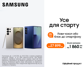 Усе для старту! - акионный блок