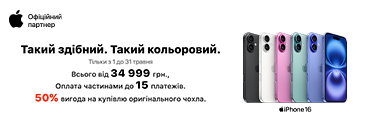 Apple iPhone 16 Pro Max - Купити iPhone 16 Pro Max у Цитрус