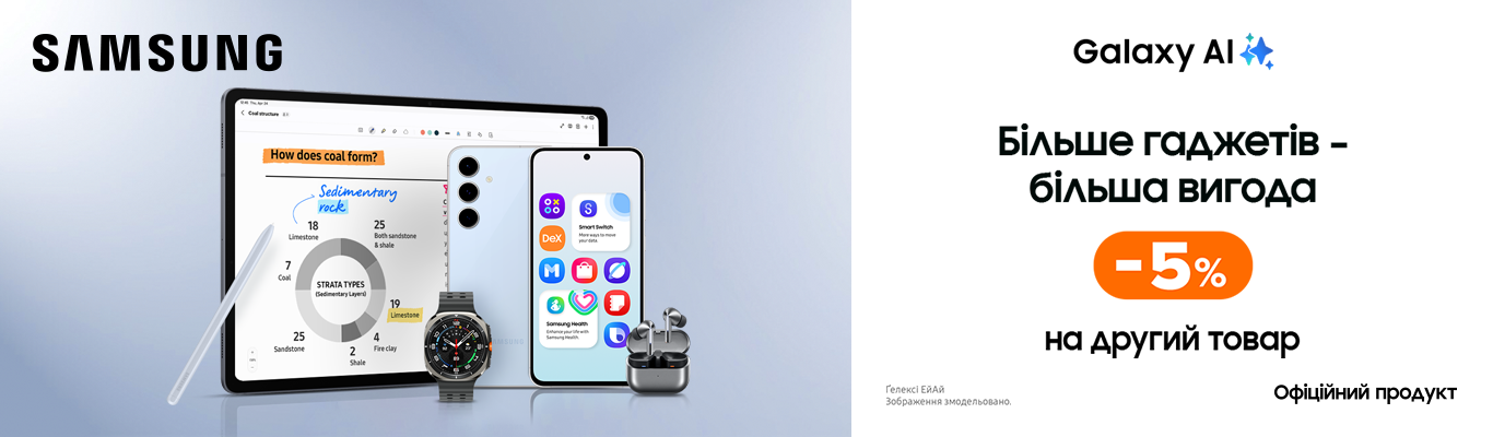 Збери свою екосистему!