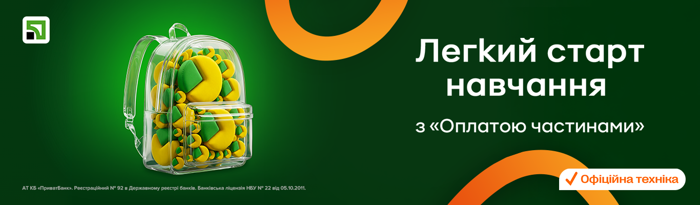 Легкий старт навчання