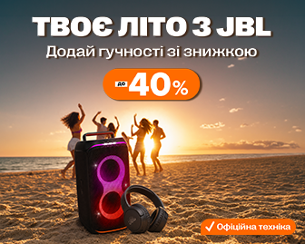 Потужний біт з JBL - продаж тижня