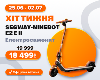 Segway-Ninebot E2 E II - продаж тижня
