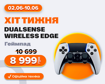 Геймпад DualSense Wireless Controller - продаж тижня
