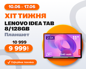 Lenovo Idea Tab 8/128GB - продаж тижня