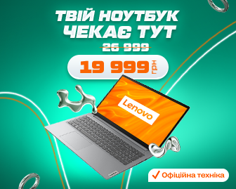 Ноутбук Lenovo IdeaPad - продаж тижня
