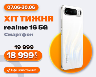 Смартфон realme 16 5G - продаж тижня