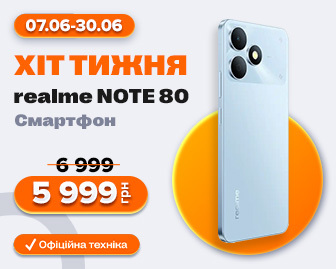 realme Note 80 4/128GB - продаж тижня