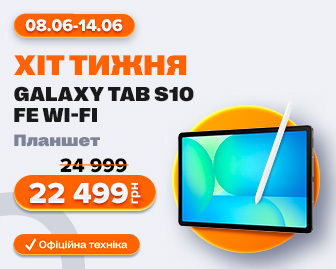 Samsung Galaxy Tab S10 FE - акционный блок