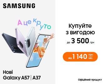 Новинки А серії - продаж тидня