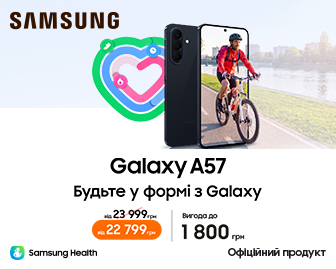 Стиль без рамок - продаж тидня