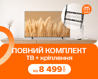 Повний комплект - акционный блок