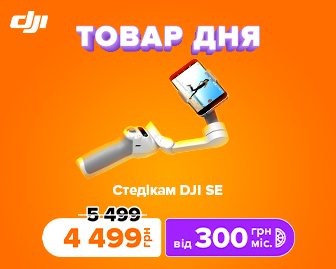 Стедікам DJI Osmo Mobile SE - акционный блок