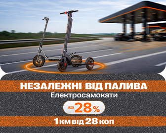 Твій рух без палива - акционный блок