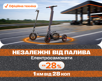 Твій рух без палива - акционный блок