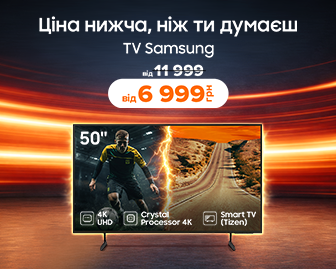 Вау-ціна на Samsung - акционный блок