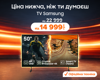 Вау-ціна на Samsung - акционный блок