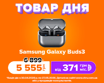 Натхнення в кожному звуці - продаж тижня