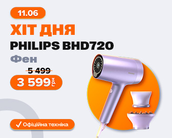 Фен Philips BHD720/10 - продаж тижня