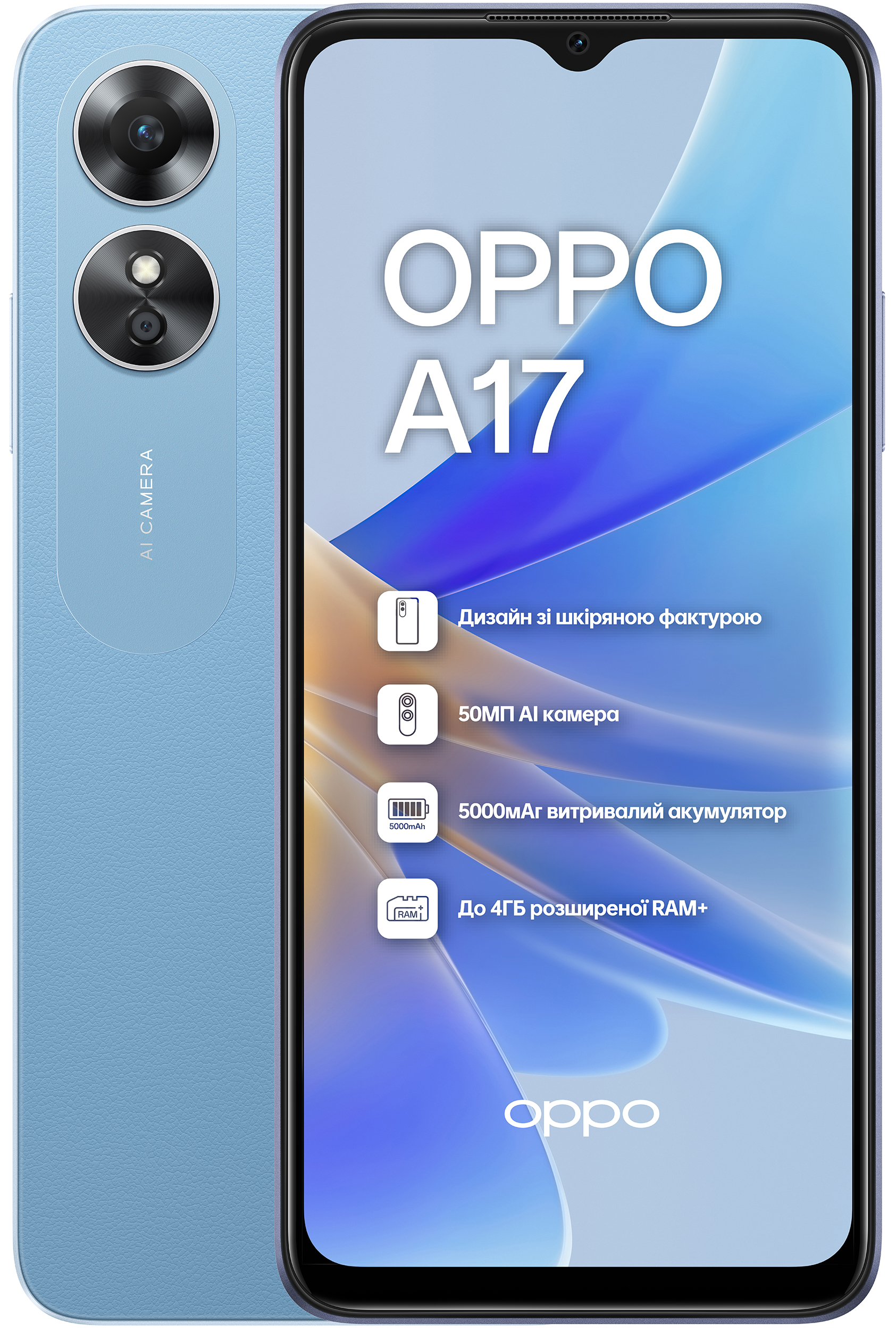 OPPO A17 4/64GB (Lake Blue). Купить OPPO A17 4/64GB (Lake Blue) по низкой  цене в Киеве, Харькове, Одессе, Днепре, Николаеве, Запорожье, Украине |  Цитрус