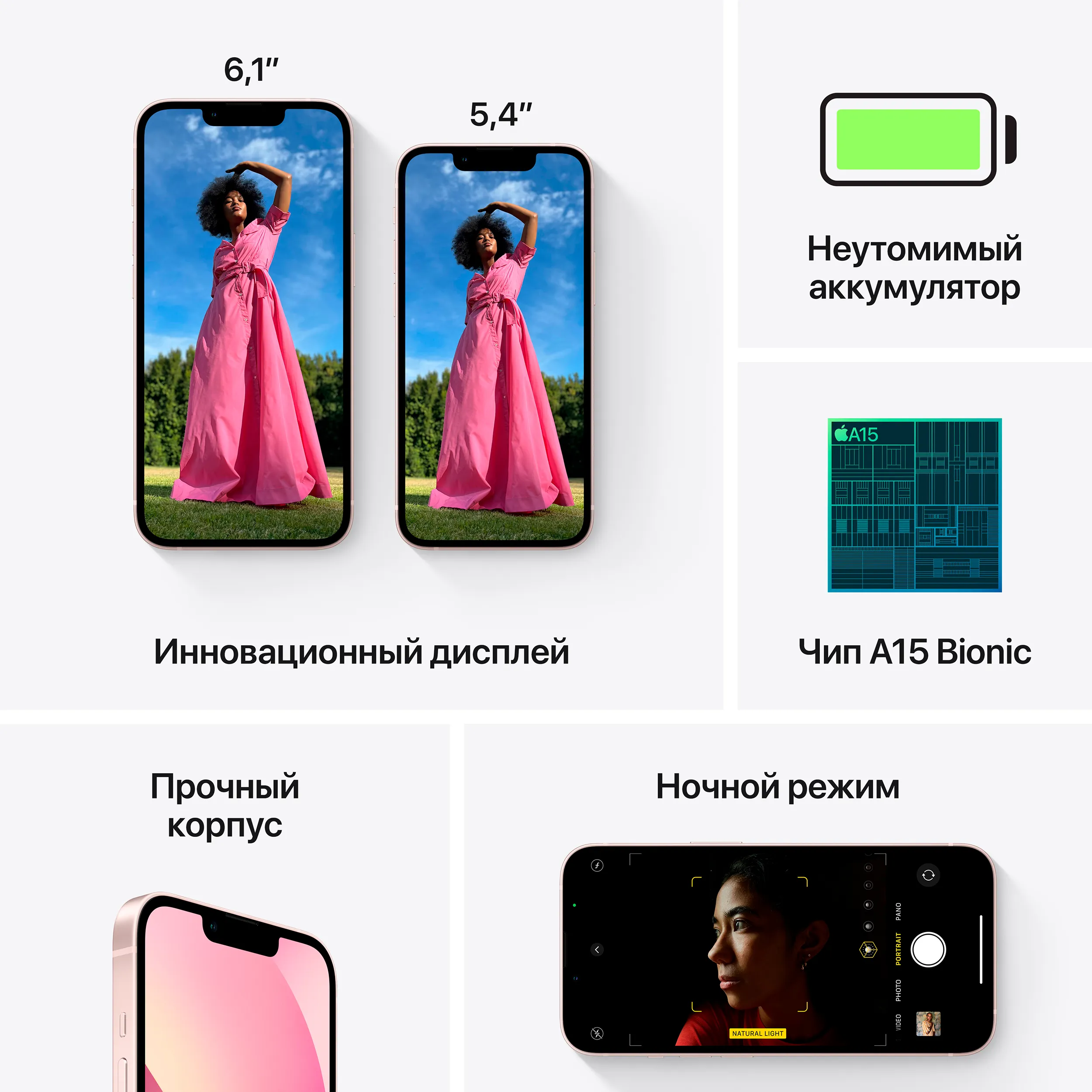 Apple iPhone 13 128GB Pink (MLPH3) ᐈ Купить Apple iPhone 13