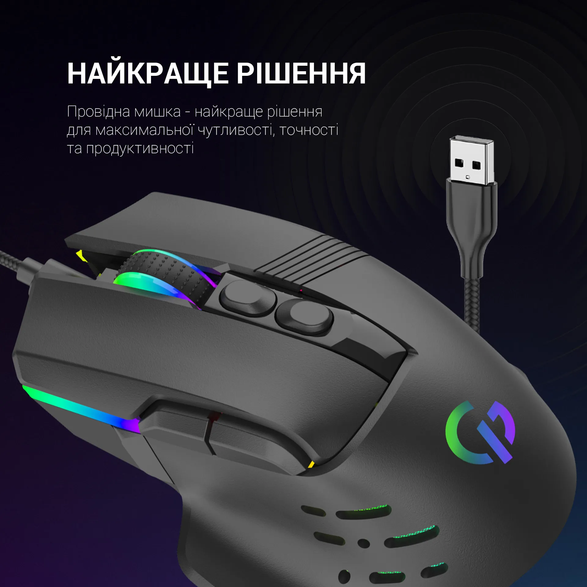 Игровая компьютерная мышь GamePro GM560. Купить Игровая компьютерная мышь  GamePro GM560 по низкой цене в Киеве, Харькове, Одессе, Днепре, Николаеве,  Запорожье, Украине | Цитрус