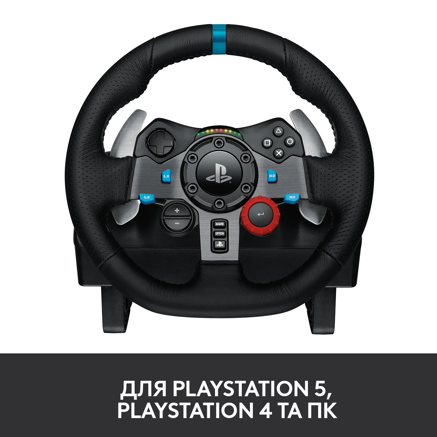Кермо Logitech G29 Driving Force PC/PS3/PS4/PS5 (Black) 941-000112