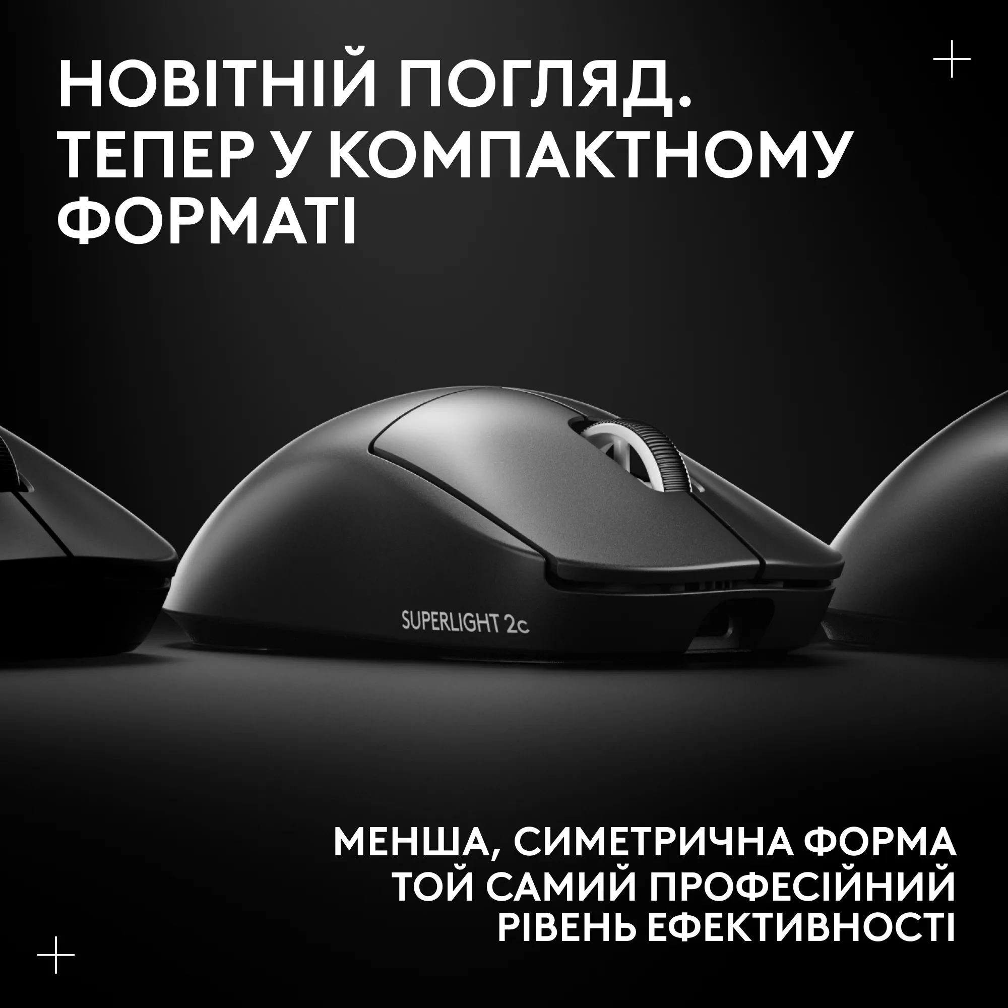 Ігрова миша LOGITECH G PRO X SUPERLIGHT 2c Compact Wireless Gaming