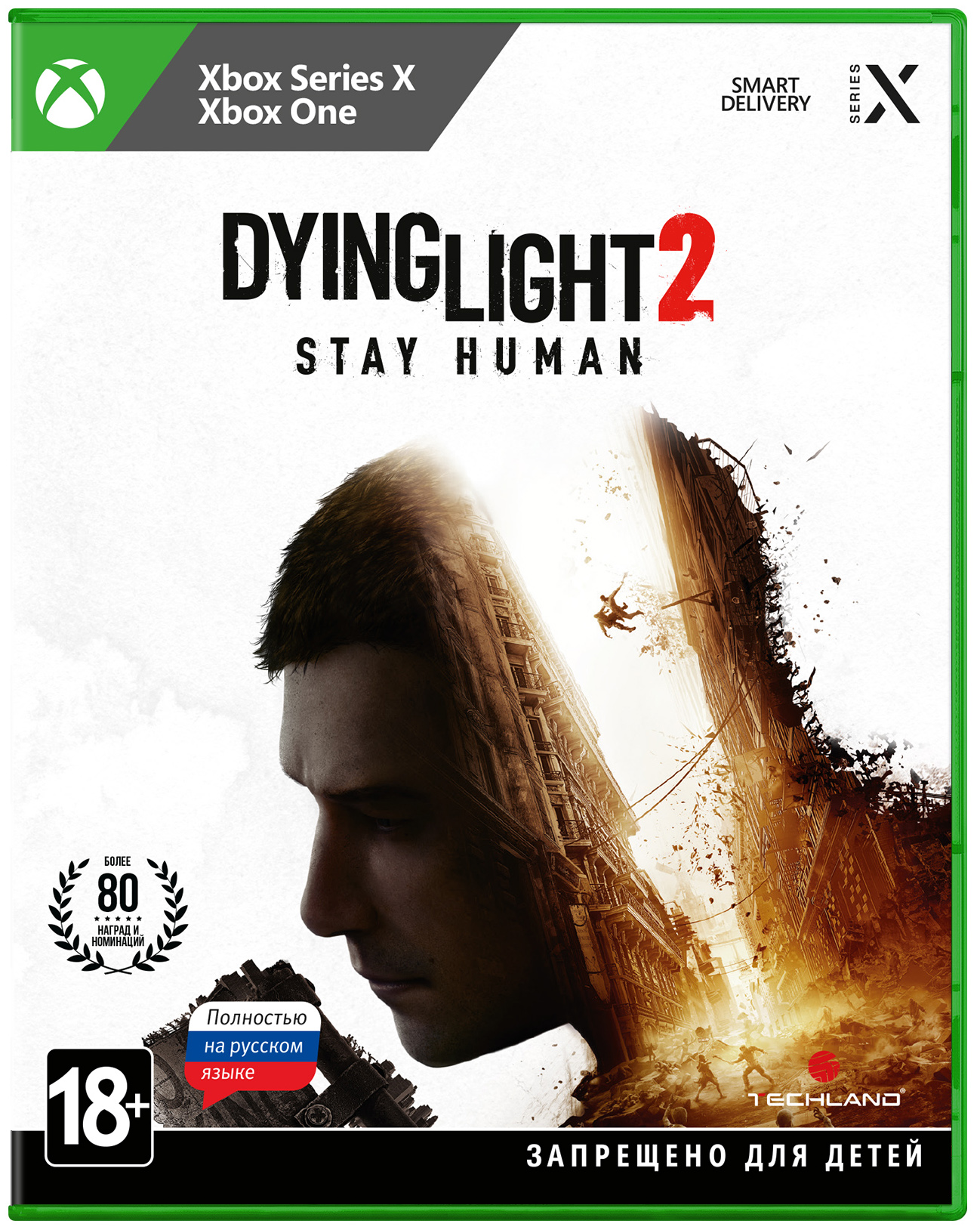 Диск Dying Light 2 Stay Human (Blu-Ray диск) для Xbox