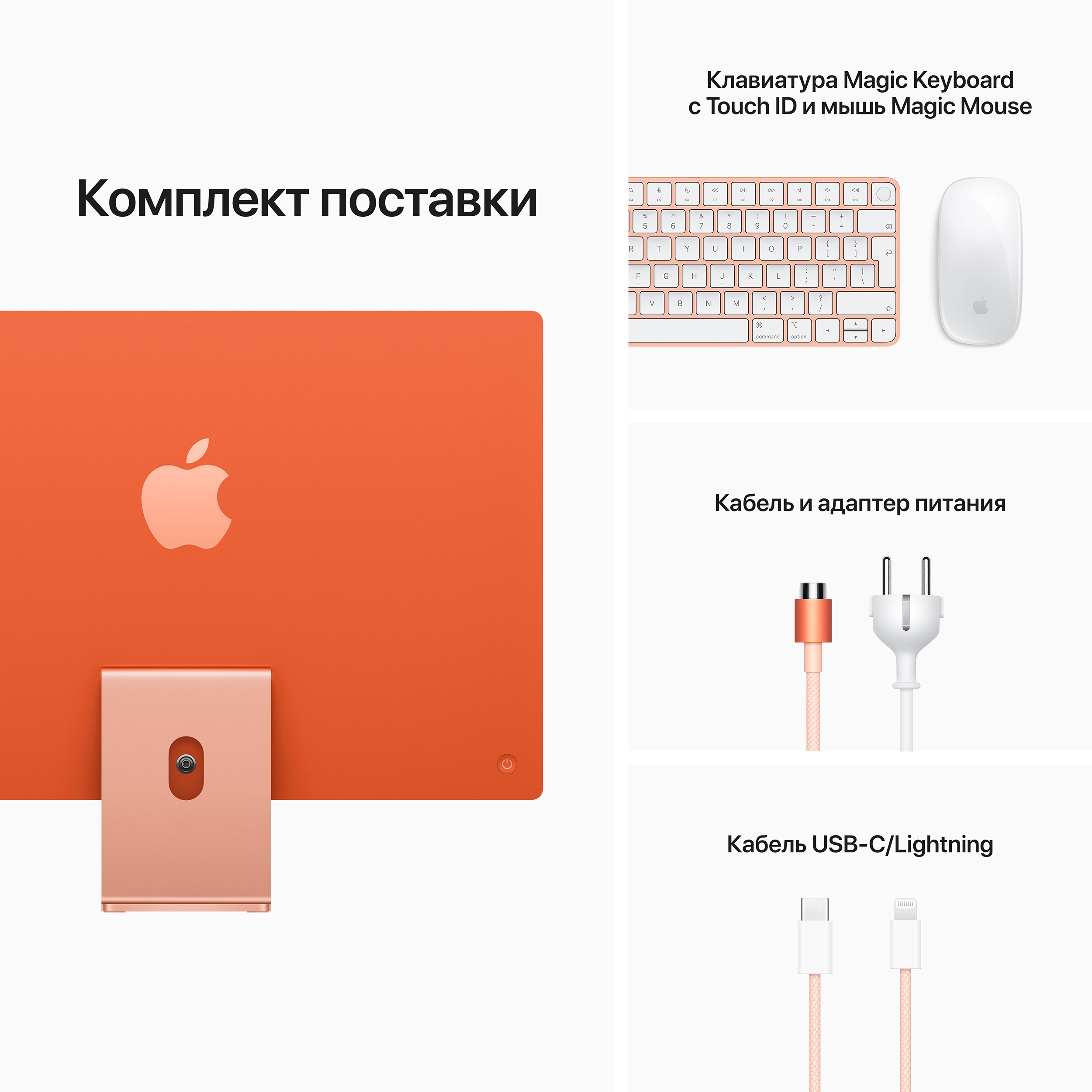 Apple iMac M1 24'' 4.5K 256GB 8GPU Orange (Z132) 2021. Купити