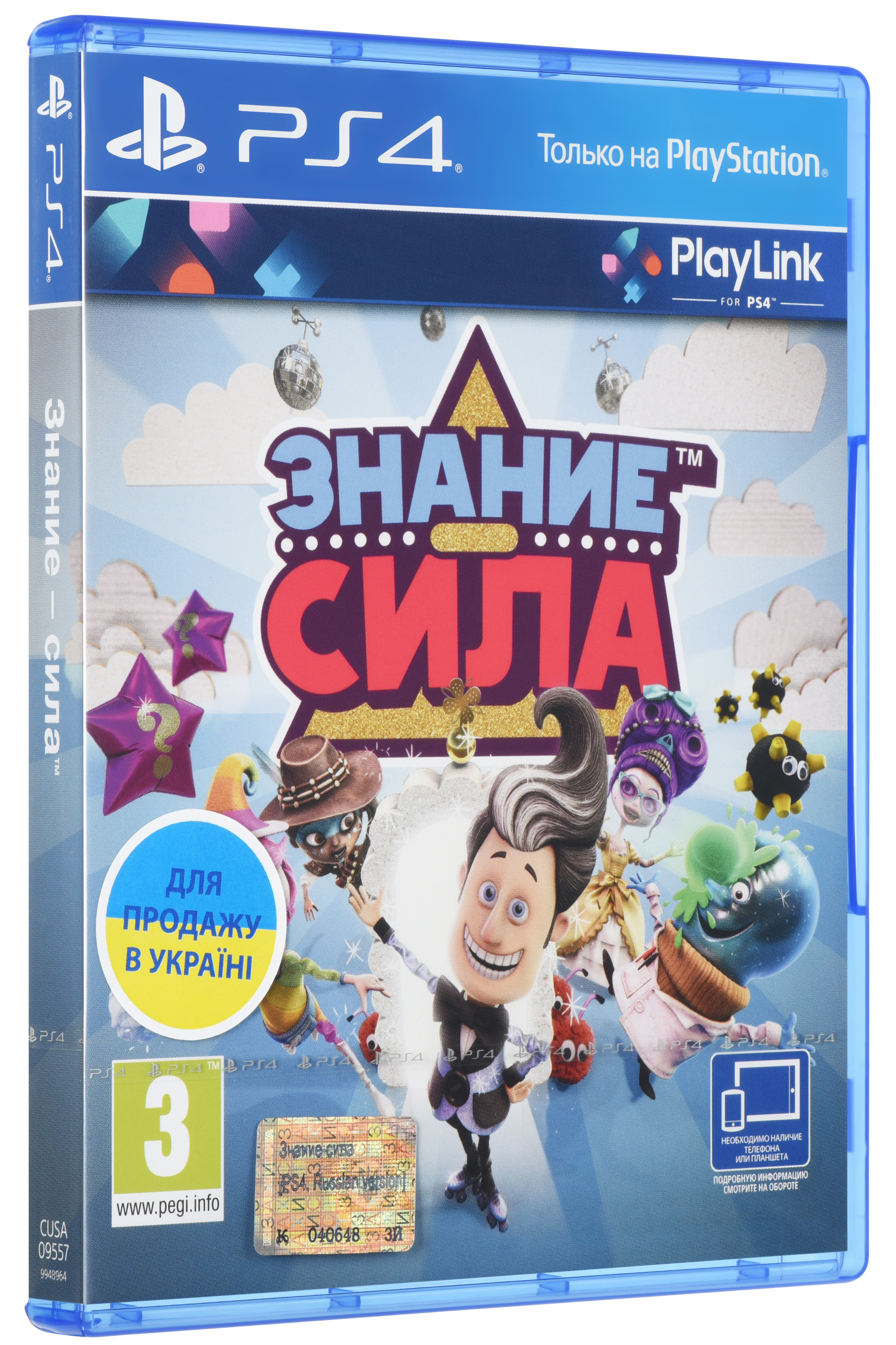 Диск Знание - сила (Blu-ray, Russian version) для PS4