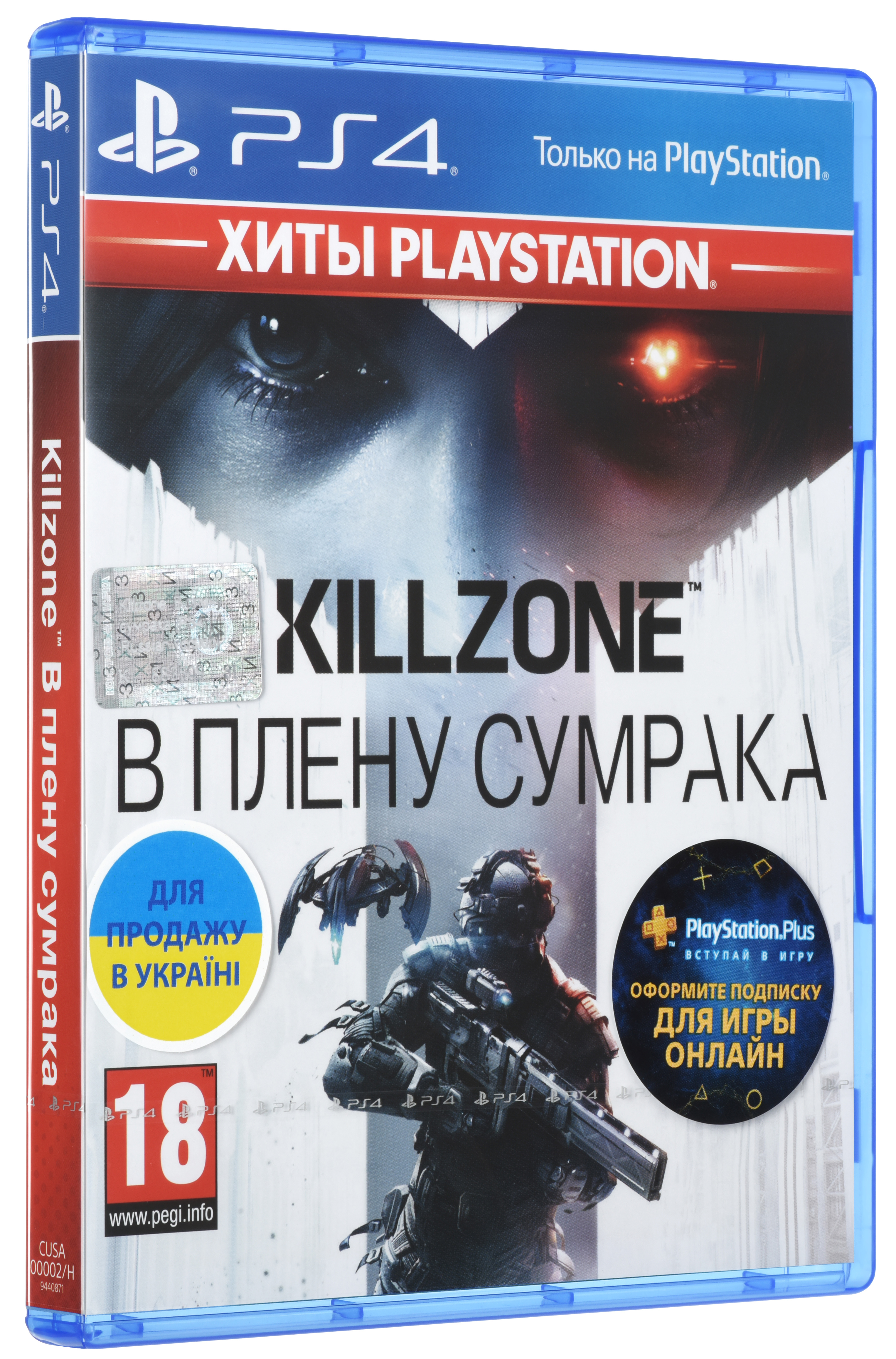 Диск Killzone: В плену сумрака (Blu-ray) для PS4